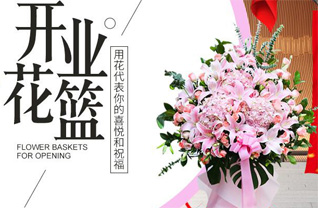 安徽宿州市萧县龙城镇花篮配送