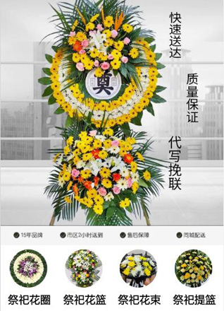 安徽宿州市萧县龙城镇花圈代送